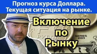 Доллар, Рубль, РТС, Сбербанк, ВТБ, Нефть прогноз курса на сегодня октябрь 2019. Девальвация и Кризис