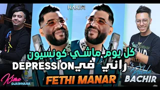 Fethi Manar 2023 Kolyom Machi Contion Rani Fi Dépression © Avec Bachir Palolo (Live Djawhara+)