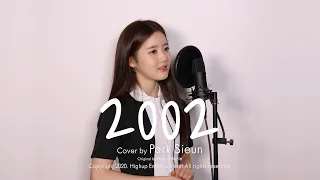 Highup girls | 박시은 - 2002 (Anne-Marie) COVER