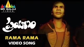 Prayanam Video Songs | Rama Rama (Animated) Video Song | Manoj Manchu, Harika | Sri Balaji Video