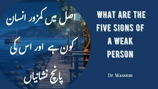 Dr Waseem || What are the five signs of a weak person || اصل میں کمزور انسان کون ہے || Youth Club ||