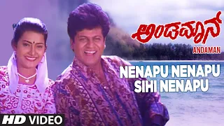 Nenapu Nenapu Full HD Video Song | Andaman | Shivaraj Kumar, Savitha, Baby Niveditha | Hamsalekha