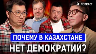 Как Назарбаев зачистил оппозицию? Досым Сатпаев и Андрей Чеботарев | AIRAN Подкаст