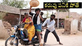 కరువు పనికి పోతే | 100 days Work | My Village Show Comedy |Gangavva | Anil Geela | Anji mama