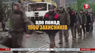 ГЕРОЇЧНА ОБОРОНА МАРІУПОЛЯ: 20 травня 2022 українські воїни вийшли з Азовсталі