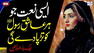Tu Kuja Man Kuja || Sajida Muneer || Naat Sharif || Naat Pak || Female Voice || i love islam
