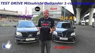 Обзор Mitsubishi Outlander 2005 года выпуска.Можно ли называть кроссовером или это универсал 4WD?