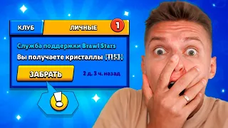 ЭТО ЧТО КОМПЕНСАЦИЯ??? РАЗБАНИЛИ ОСНОВУ И ДАЛИ ГЕМЫ 😱