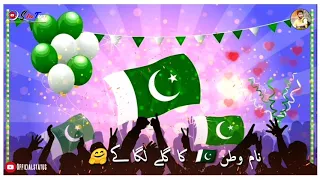 14 August WhatsApp Status || Azadi day Pakistan ||Independence Status whatsapp ||Official Status