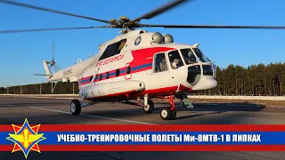 Взлет Ми-8МТВ-1 по самолетному - УТП в Липках. ГААСУ "АВИАЦИЯ" МЧС РБ.