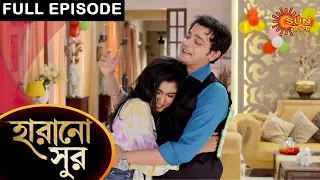 Harano Sur - Full Episode | 14 Feb 2021 | Sun Bangla TV Serial | Bengali Serial