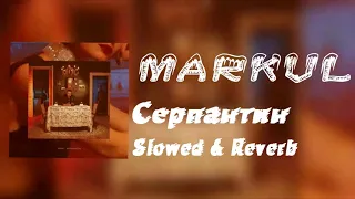 MARKUL — СЕРПАНТИН // 𝐒𝐥𝐨𝐰𝐞𝐝 & 𝐑𝐞𝐯𝐞𝐫𝐛