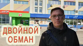 Двойной обман в пятерочке! Как обманывают продавцы в супермаркетах Омска!