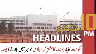 ARY News Headlines | 10 PM | 21 October 2021