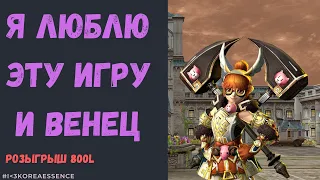 ЛОМАЮ ЭПИК!! Заточка 100+ Венцов и Властителей lineage 2 essence 2023