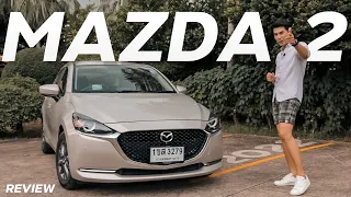 MAZDA 2 ปี 2022 แต่งหน้าทาปากเพิ่ม OPTION เข้าไปมากับสีใหม่ Platinum Quartz l TomStory