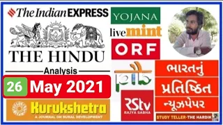 🔴The Hindu in gujarati 26 May 2021 the hindu newspaper analysis #thehinduingujarati #studyteller