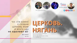 Послание Пастора №15, 14 апреля, 2020 // Николай Семёнов