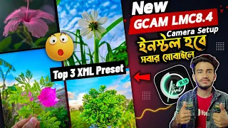 New Gcam LMC8.4 Camera Setup Any Android Mobile | New LMC8.4 With Top 3 XML Presets | Sakib Tech 🔥