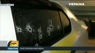 У Дніпрі розстріляли автомобіль бізнесмена