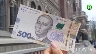 500 гривен - новая купюра. Как вычислить подделку? - Абзац! - 14.04.2016