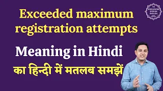 Exceeded maximum registration attempts meaning in Hindi | English to hindi