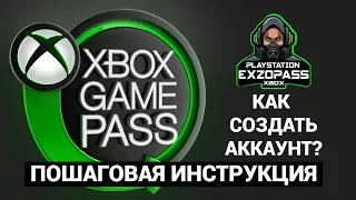 Как создать аккаунт Xbox One, S, X, Series S, X