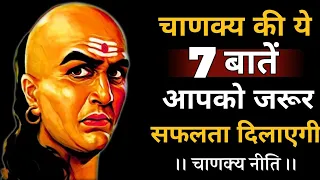 Chanakya Niti | Chanakya Niti Quotes | Chanakya Quotes | Motivational Quotes in Hindi