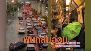 ฝนถล่มปากเกร็ด! ถ.แจ้งวัฒนะจมน้ำ – แห่แชร์คลิป MRT หลังคารั่ว ผู้โดยสารต้องกางร่มกันหัวเปียก