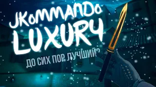 ОБЗОР JKOMMANDO LUXURY | ЛУЧШИЙ НОЖ ДАЖЕ ПОСЛЕ ПАТЧА? Jkommando Luxury +  Steam Rider Gloves