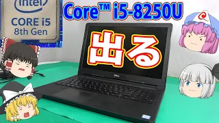 ジャンク理由がバカすぎる！i5 8250U搭載で６６００円だった！