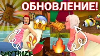 ОБНОВЛЕНИЕ ЗЛОЙ МАЧЕХИ! ОСТРЫЙ КОКТЕЙЛЬ И САПОГИ!  CURSE OF STEPMOTHER! | #thecurseofemily | #12