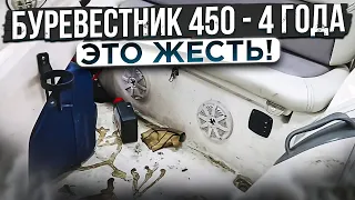 4 года. ЧТО СТАЛО с ЛОДКОЙ. РЕМОНТ и ВОССТАНОВЛЕНИЕ. РИБ Буревестник 450L. Чиним. Красим. Меняем