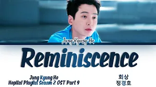 Jung Kyung Ho (정경호) - Reminiscence [회상] Hospital Playlist 2 [슬기로운 의사생활 시즌2] Lyrics/가사 [Han|Rom|Eng]