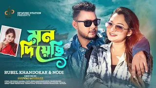 Mon Diyechi | মন দিয়েছি | Rubel Khandokar & Nodi | Pronome | Official Music Video | New Love Song