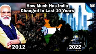 2012 Vs 2022 | India Development | How Much Has India Changed | Economy | Railways | Roads | GDP