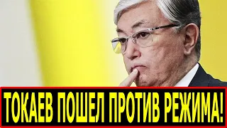 ТАКОГО ХАМСТВА НАЗАРБАЕВ ОТ ТОКАЕВА  НЕ ОЖИДАЛ! #новости #казахстан #токаев #срочно