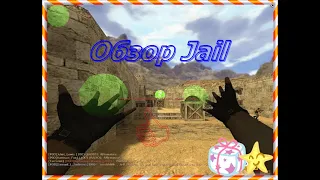 СЛИВ ПРИВИЛЕГИЕ JailBreak [Free Vip] CS 1.6