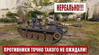 НА ЁЛКЕ ПРОТИВ ВОСЬМЕРЫХ! БОЙ НА AMX ELC bis WoT Replays BoTWoT