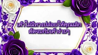 #random ❤️ #เค้าไม่มีทางปล่อยให้คุณเลิกตัดจบกับเค้าง่ายๆ❤️‍🩹💔🥀👫