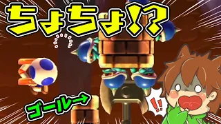 いやこのゴールエグすぎでしょｗｗｗ【スーパーマリオメーカー２#476】ゆっくり実況プレイ【Super Mario Maker 2】