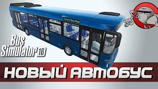 Bus Simulator 16 #2 - Новый автобус