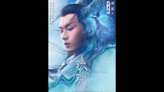 琉璃 Liu Li (琉璃美人 - Ost Love and Redemption) - Liu Yu Ning 刘宇宁