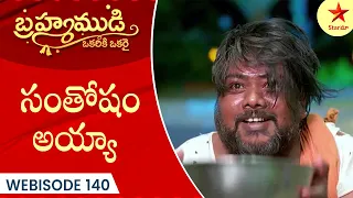 Brahmamudi - Webisode 140 | Telugu Serial | Star Maa Serials | Star Maa