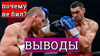 Дмитрий Кудряшов Евгений Тищенко ВЫВОДЫ. ЧТО ЭТО БЫЛО? РАЗБОР БОЯ.