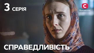 Сериал Справедливость 3 серия | СЕРИАЛЫ 2023 | НОВИНКИ КИНО | ФИЛЬМЫ 2023