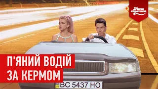 П'яний водій за кермом