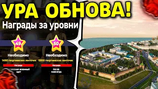 🤩 УРА!! ОБНОВА "9 МАЯ" на БЛЕК РАША! ИВЕНТ , ПАРАД , НОВЫЙ НИЖЕГОРОДСК , СКИНЫ В  BLACK RUSSIA