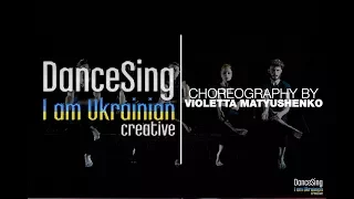 Choreography by Violetta Matyushenko | DanceSing I'm Ukrainian Creative | D.Side Dance Studio