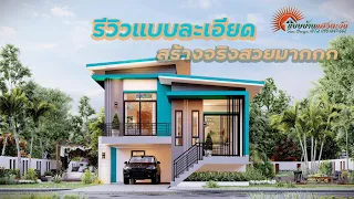 รหัสแบบบ้าน MB-012